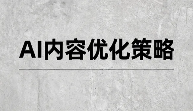 提升系统稳定性:信息化方案的处理方法与发展趋势